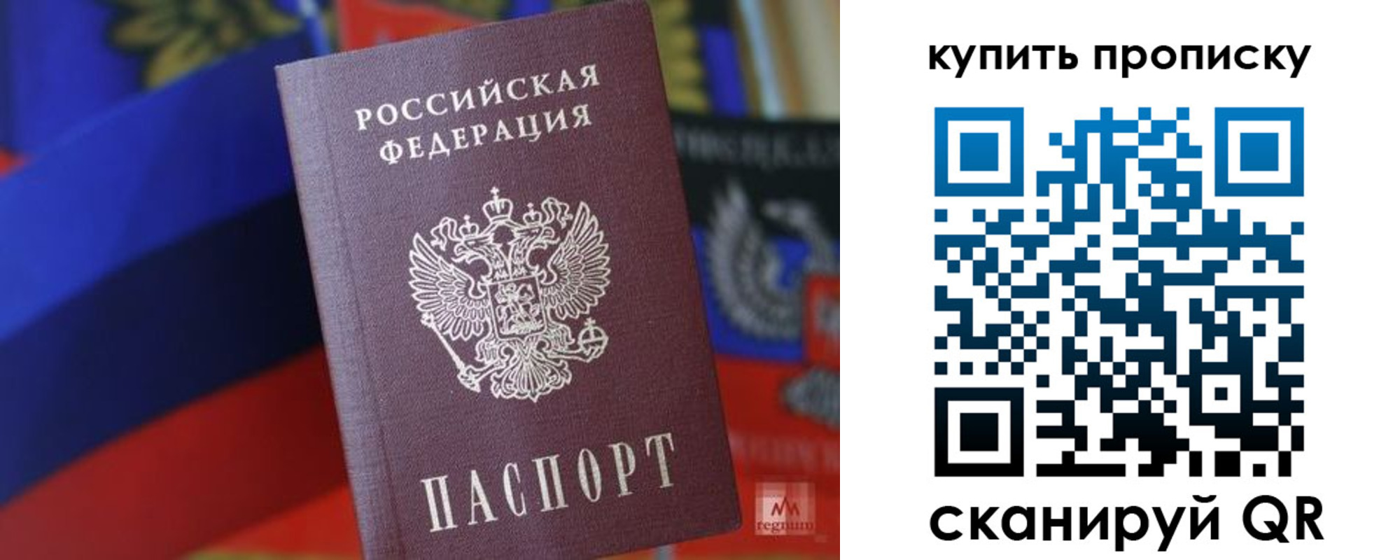 временная регистрация в Рошале