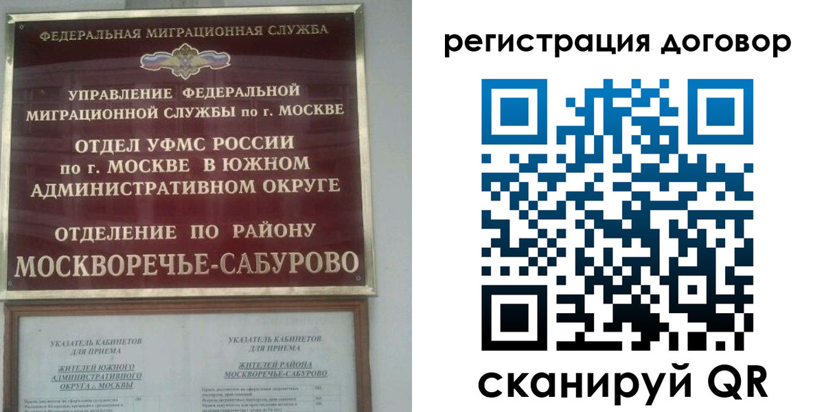 прописка гарантия в Рошале