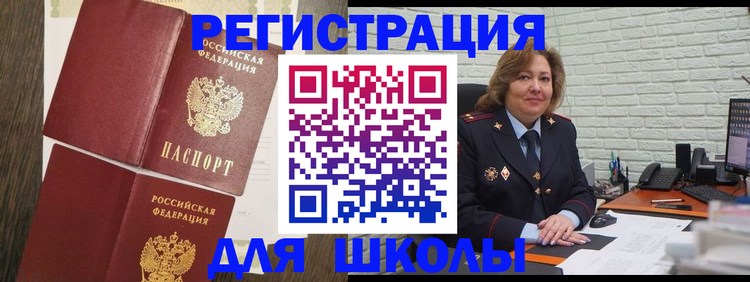 миграционный учет в Рошале