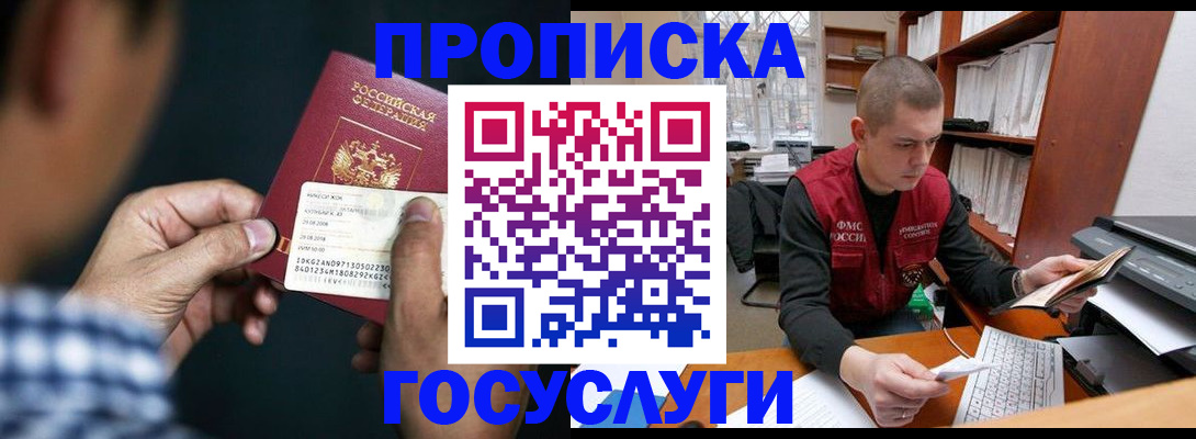 миграционный учет в Рошале