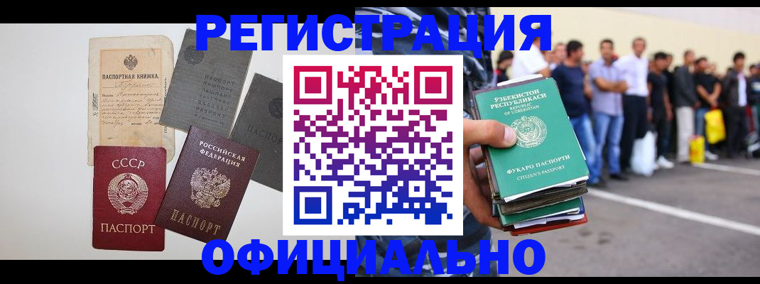временная регистрация госуслуги в Рошале