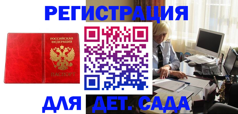 временная регистрация купить в Рошале
