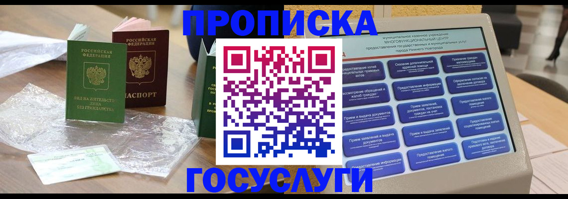 регистрация для школы в Рошале